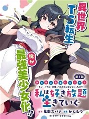 河马视频漫改剧《墨线之上》海报