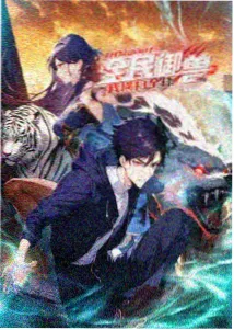 河马视频动画《折光列车》海报